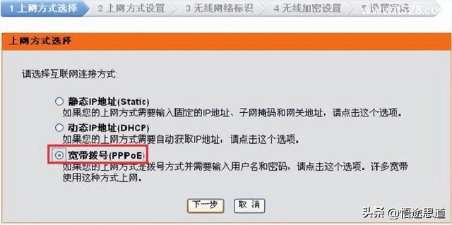 D-Link DIR503无线路由器如何设置上网？插图20