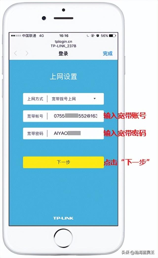 如何设置无线路由器？插图16