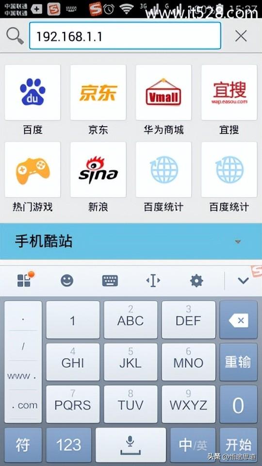 手机设置无线路由器wifi上网的方法插图2