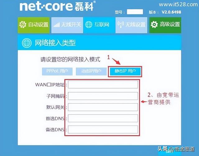 磊科Netcore NW739路由器设置上网的图文方法插图22