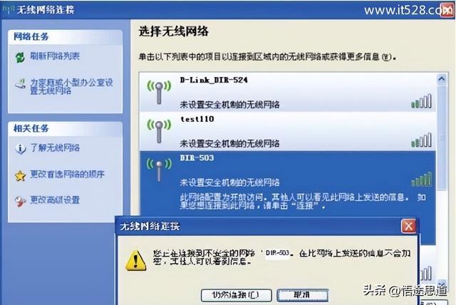 D-Link DIR503无线路由器如何设置上网？插图6