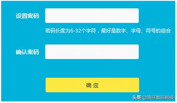 一文即懂，新买回的路由器如何进行设置插图10