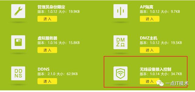 不会这样设置路由器，你的wifi就有问题了，路由器实用设置教程插图4