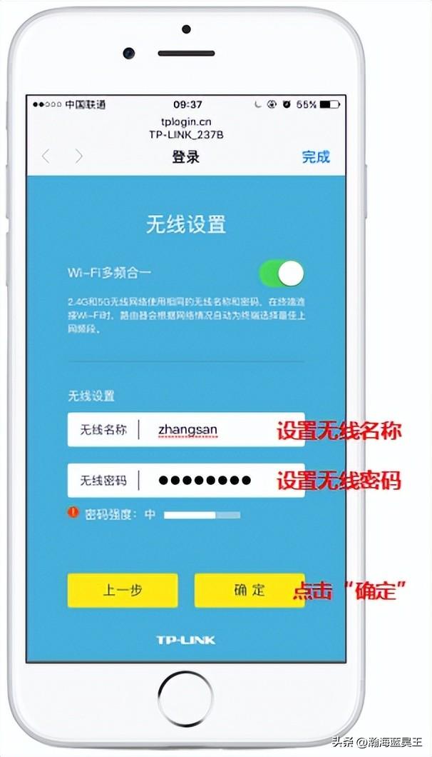 如何设置无线路由器？插图18