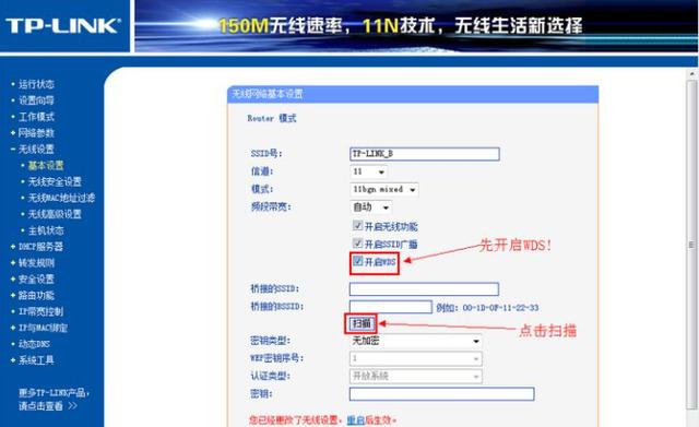 家里WIFI不稳定？你知道如何将老旧的路由器改造为WIFI放大器吗？插图8