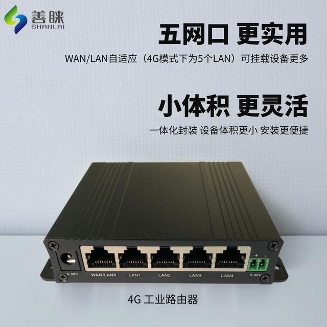 善睐物联：4g工业级路由器如何设置？插图