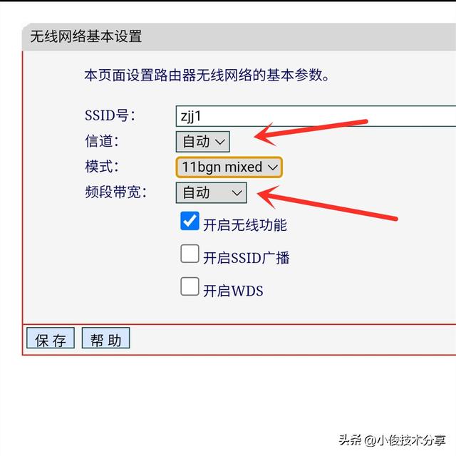 路由器wifi信号差，网速慢？教你一招，让wifi信号满格，网速翻倍插图10