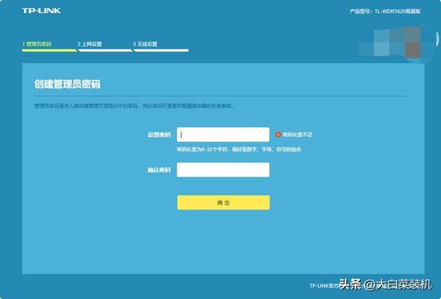 新手必备：路由器WiFi详细设置对照表，高速如此简单插图6