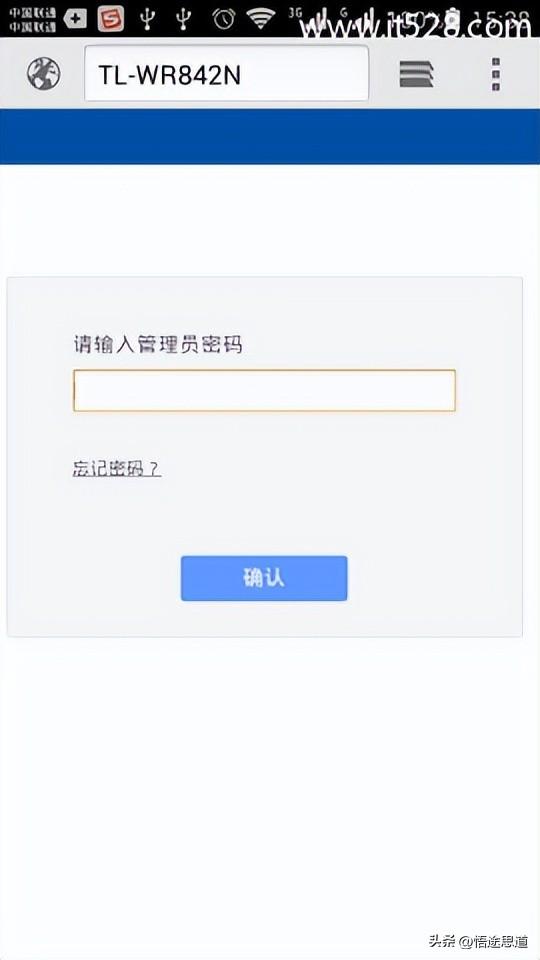 手机设置无线路由器wifi上网的方法插图4