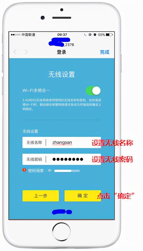 新的路由器怎么设置Wi-Fi？这几个设置非常重要插图2