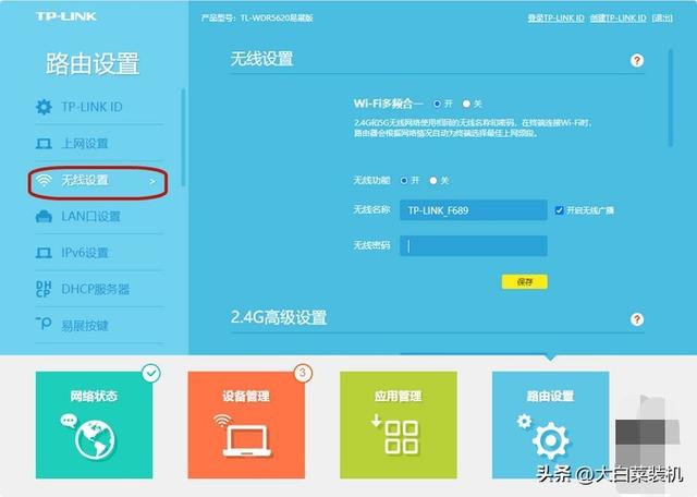 新手必备：路由器WiFi详细设置对照表，高速如此简单插图14