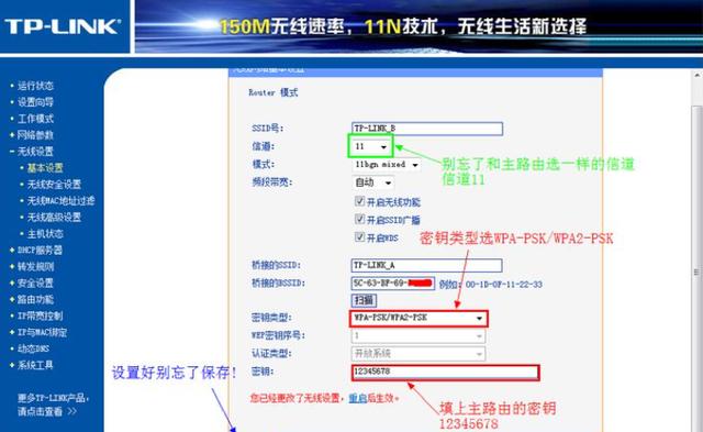 家里WIFI不稳定？你知道如何将老旧的路由器改造为WIFI放大器吗？插图10