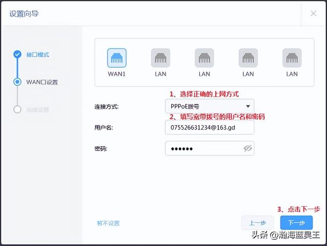 [R系列企业V*N路由器] 基本上网设置指导插图6