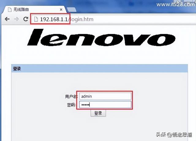 联想Lenovo R3200路由器设置上网方法插图10