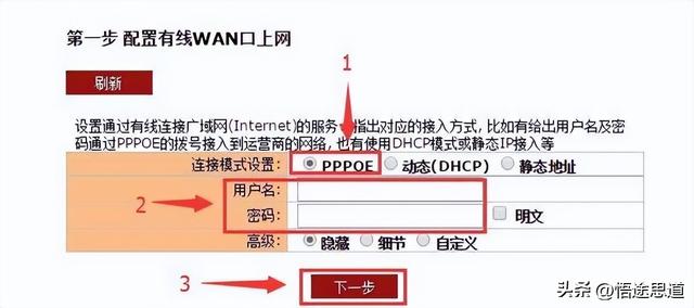 聚网捷AFOUNDRY EW1200路由器如何设置的方法插图18