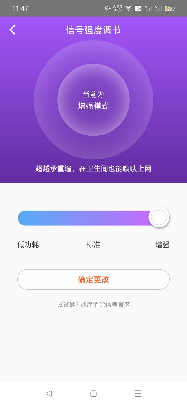 值得入手的路由器——腾达Wi-Fi6路由器AX12体验插图18