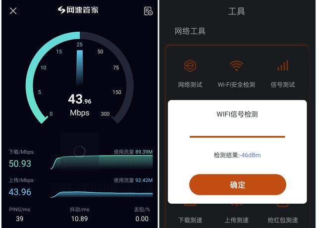 值得入手的路由器——腾达Wi-Fi6路由器AX12体验插图22