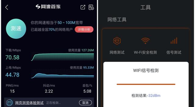 值得入手的路由器——腾达Wi-Fi6路由器AX12体验插图24