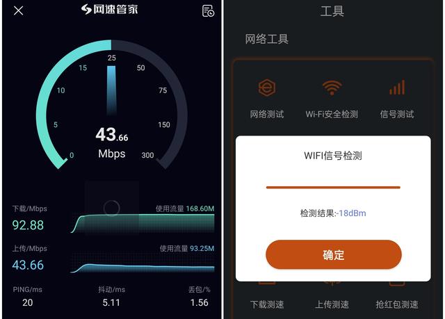 值得入手的路由器——腾达Wi-Fi6路由器AX12体验插图26