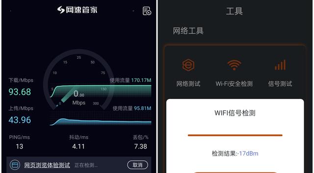值得入手的路由器——腾达Wi-Fi6路由器AX12体验插图28