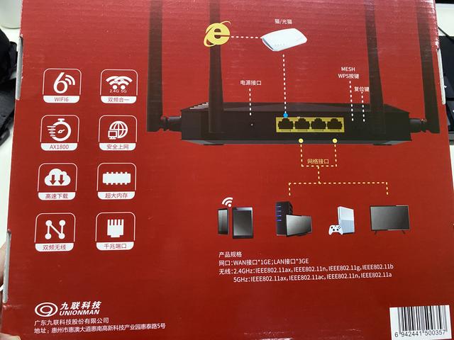 销量50万 妥妥的剁手千兆路由器 九联AX1800插图2