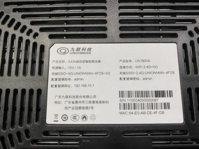 销量50万 妥妥的剁手千兆路由器 九联AX1800插图12