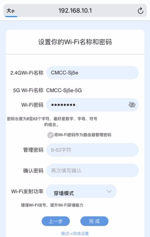 销量50万 妥妥的剁手千兆路由器 九联AX1800插图16