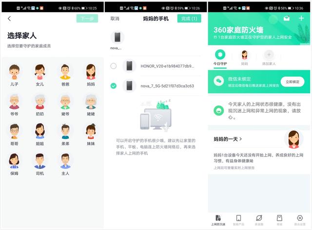 360家庭防火墙V5X路由器体验：智能化拓展，安全新升级插图30