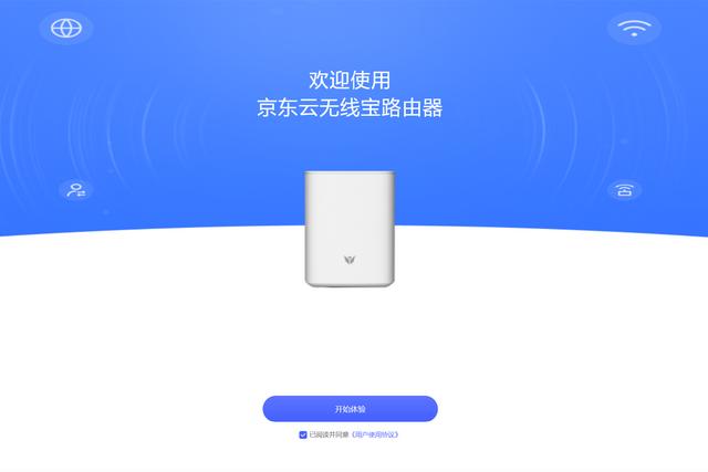 WiFi6高速网络还得看“鲁班”，京东云无线宝AX1800鲁班64G悦享版双频千兆路由实用又优惠插图20