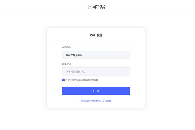 WiFi6高速网络还得看“鲁班”，京东云无线宝AX1800鲁班64G悦享版双频千兆路由实用又优惠插图24