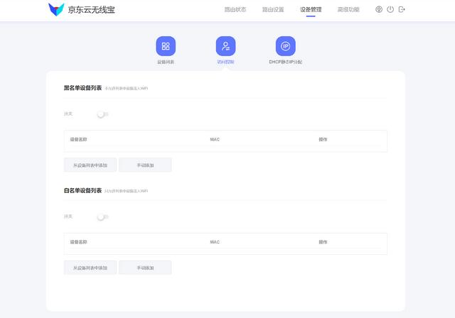WiFi6高速网络还得看“鲁班”，京东云无线宝AX1800鲁班64G悦享版双频千兆路由实用又优惠插图34