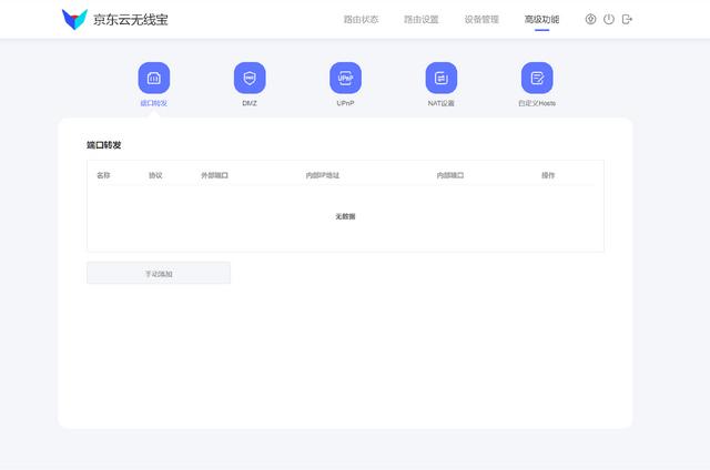 WiFi6高速网络还得看“鲁班”，京东云无线宝AX1800鲁班64G悦享版双频千兆路由实用又优惠插图36