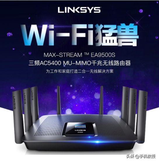 如何知道自己的路由器是否需要换了？以下4种情况告诉你LINKSYS EA9500S-AH介绍插图6