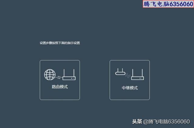 路由器飞鱼星VP330-P设置方法图文教程插图