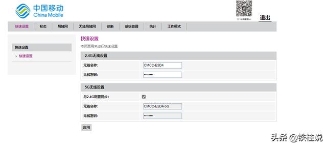 浅评努比亚红魔WD2101WiFi6路由器插图10
