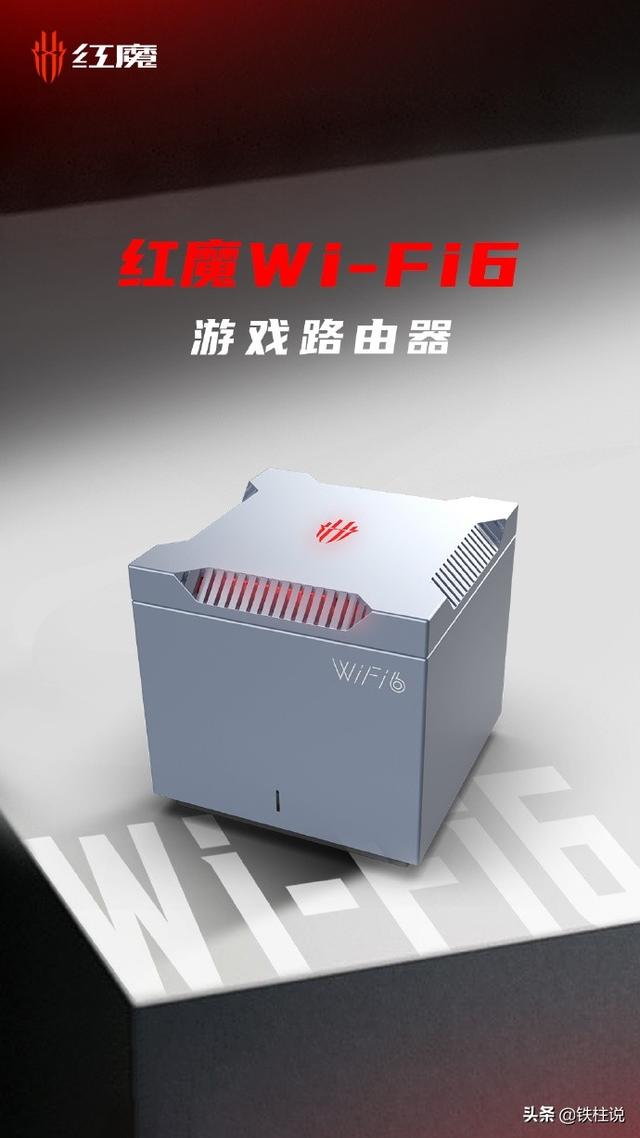 浅评努比亚红魔WD2101WiFi6路由器插图12