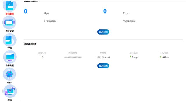 飞邑AX3000双频千兆，无线路由器体验又快又稳插图32