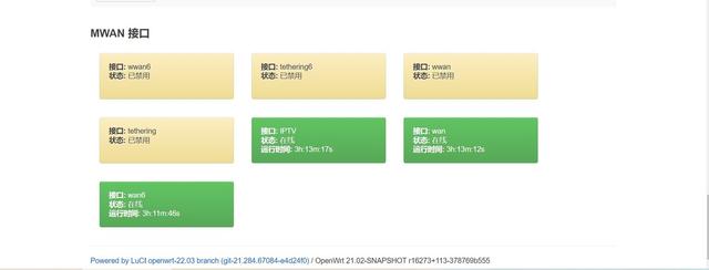 睿因AX1800 官方4.0 beta2版本IPTV组播和上网双线+负载均衡设置插图26