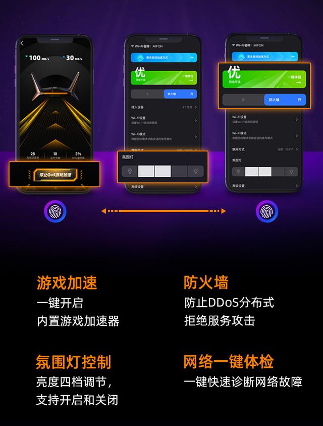 5G-Game通道，尽情游戏！MIFON X1电竞路由器上手插图18