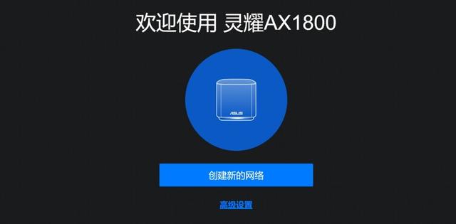 华硕入门级WiFi6路由，华硕灵耀AX魔方(两只)评测：普通用户买得起插图28