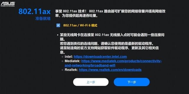 华硕入门级WiFi6路由，华硕灵耀AX魔方(两只)评测：普通用户买得起插图30