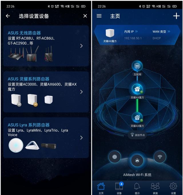 华硕入门级WiFi6路由，华硕灵耀AX魔方(两只)评测：普通用户买得起插图36