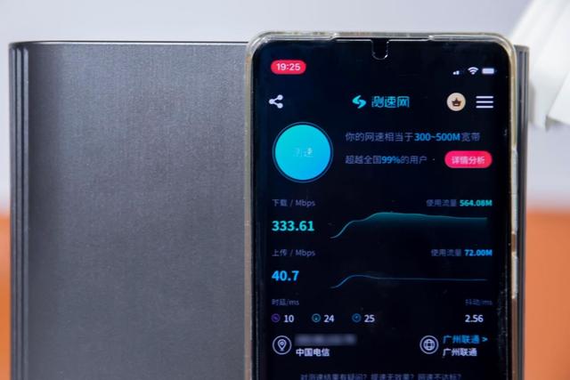 华硕灵耀AX7800体验：博通四核加持的三频路由，速率体验提升明显插图18