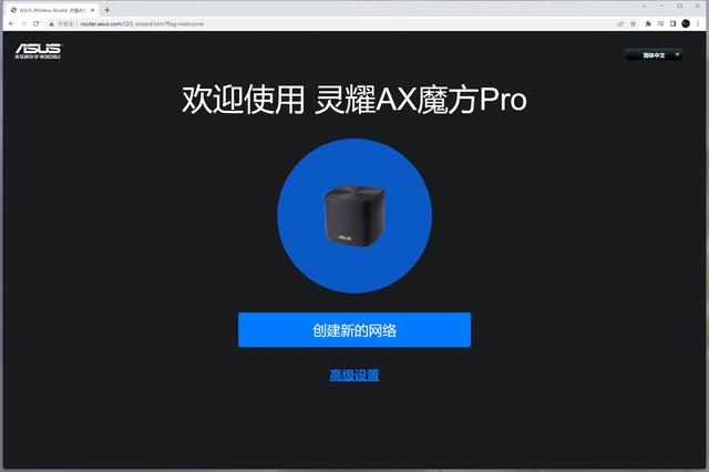 性能更强，全屋网络大覆盖！华硕灵耀AX小魔方Pro路由器评测！插图26