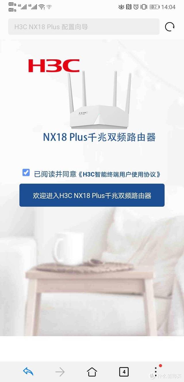 百元级路由器：H3C华三NX18 Plus一手体验报告插图6