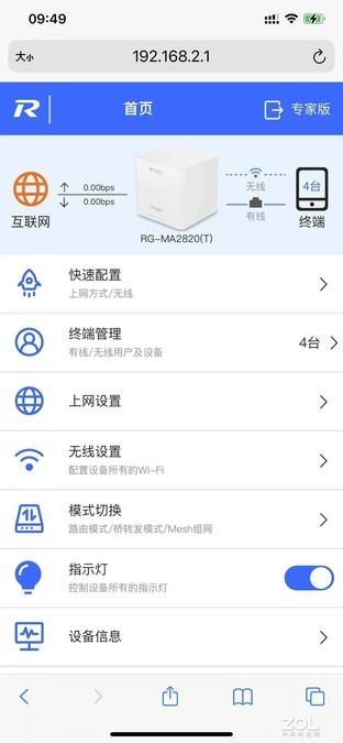 解决家庭WiFi所有烦恼 锐捷RG-MA2820(T)强在哪插图30