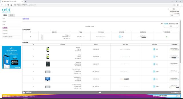 没网线也能玩转大套三？为老婆追剧而战！网件NETGEAR Orbi RBK50套装实测插图26