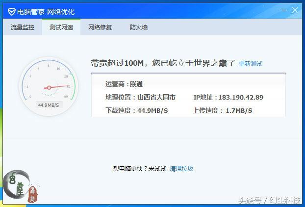 千兆时代路由器如何选？网件NETGEAR Orbi RBK40与华为Q2真千兆路由器对比体验插图34