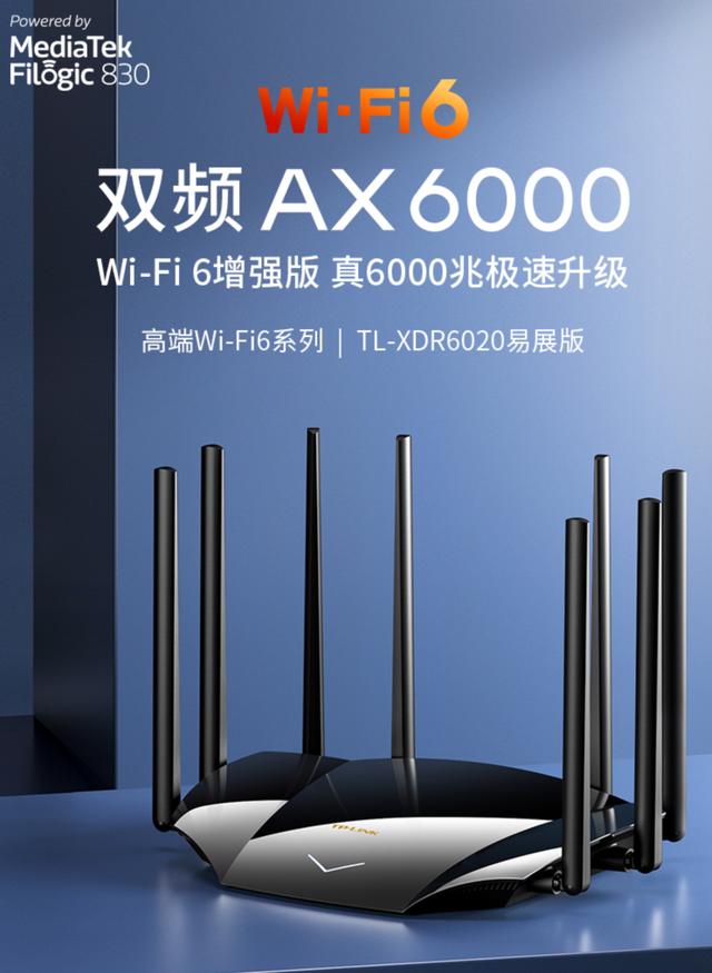 新款TP-Link TL-XDR6000易展版路由器发布：定价499元插图