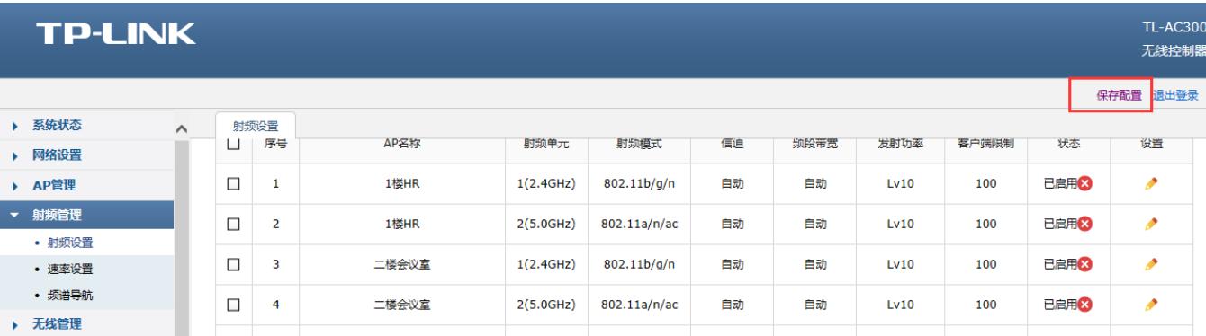 一个TP-link AC300无线控制器，5个AP如何调试？插图26